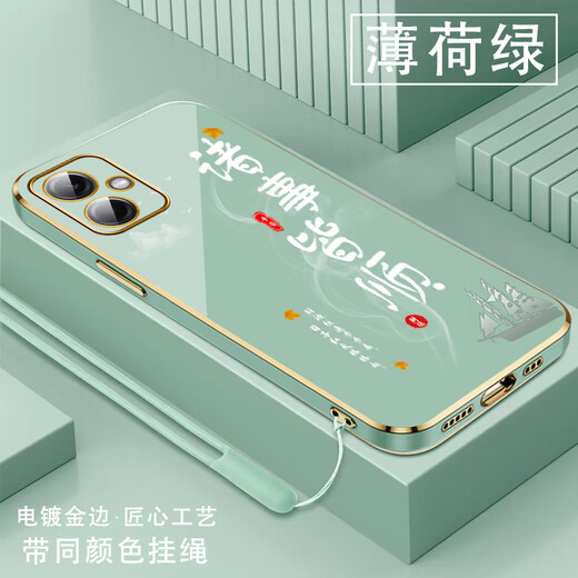 尚迹适用红米note12手机壳男女新款直边电镀硅胶软镜头全包防摔保护套文字中国风高级感轻奢时尚个性 ou1289天道酬勤-薄荷绿 红米note12【送同颜色挂绳】