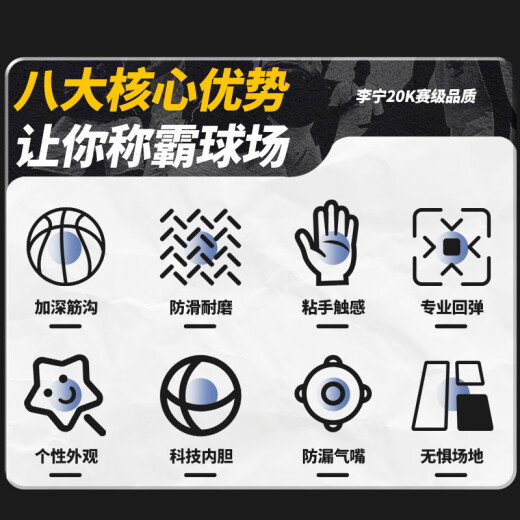 
Li Ning (LI-NING) Basketball No. 7 indoor and outdoor dustproof and wear-resistant CBA official designated game ball PU adult universal LBQK967-1
