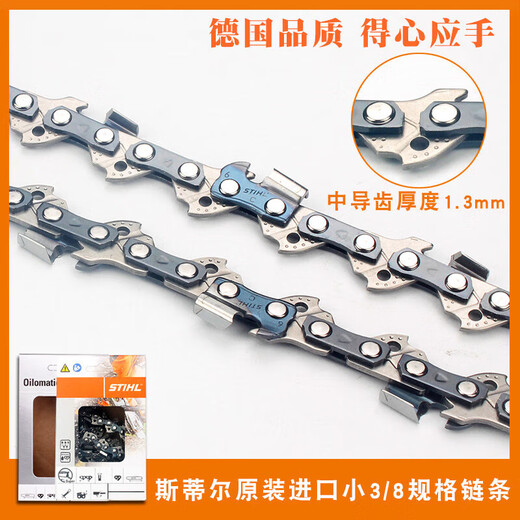 STIHL chain saw chain 18 inches 16 inches 20 inches imported from Germany MS250/251C/382/180 chain saw accessories Can’t find the Specifications you want? Contact customer service