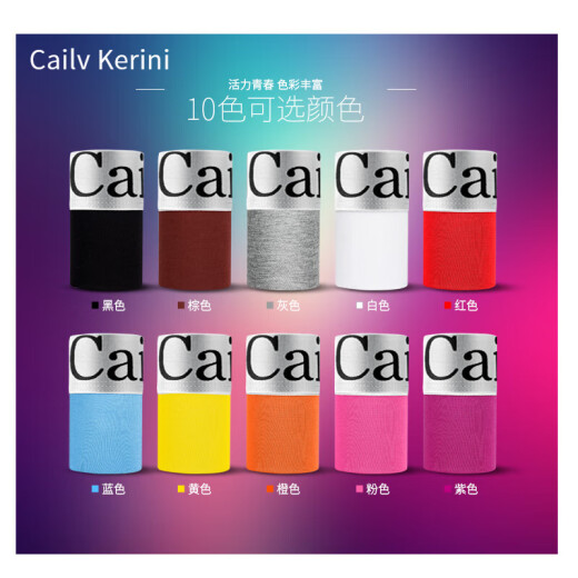 Cailv Kerini men's underwear for men four seasons solid color cotton flat corners without trace elastic large size red underwear 4 strips canned 627 black gray blue red 4 strips XL