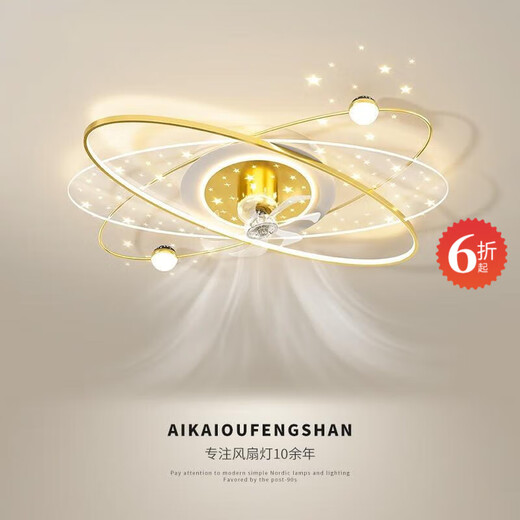 Yagata fan lamp living room electric fan dining room bedroom whole house package ceiling light luxury 2023 new I style home main ceiling golden two bedrooms and one living room infinite remote control shaking head