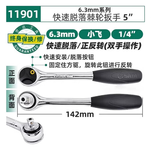 Shidabao 6.3 mm xiaofei 1/4 manga corta hexagonal, enchufe de placa rápida, grado de reparación automática de uso común 11301 5.5m 5 mm (11304)