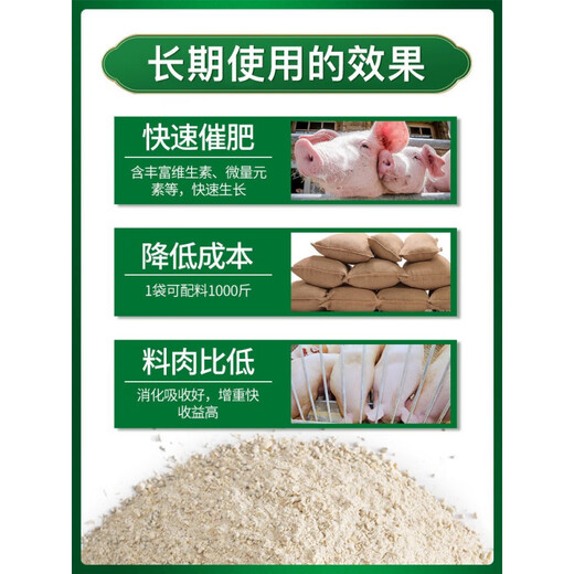 Zhengda Yinlong medium and large pig L636 premix fattening and fattening 4% rush to buy growing pig feed pig straight hair fast 20KG medium pig L636 (pickup from the township)