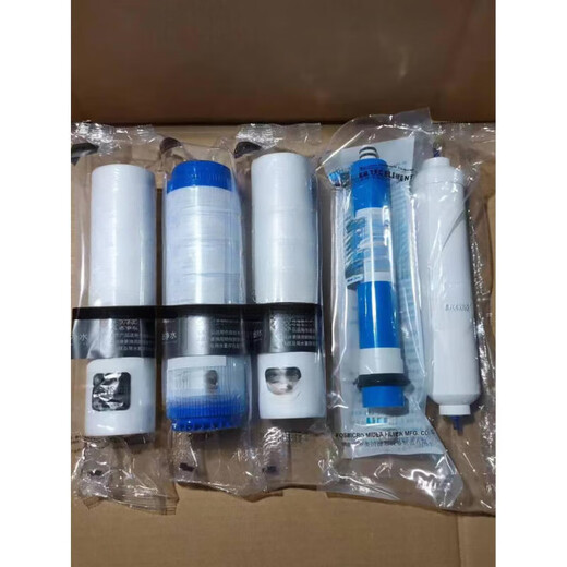 XMSJ water purifier universal MRO101-5204-5MRC1583A1683B McCross filter element 10 inch five-stage sleeve integrated film