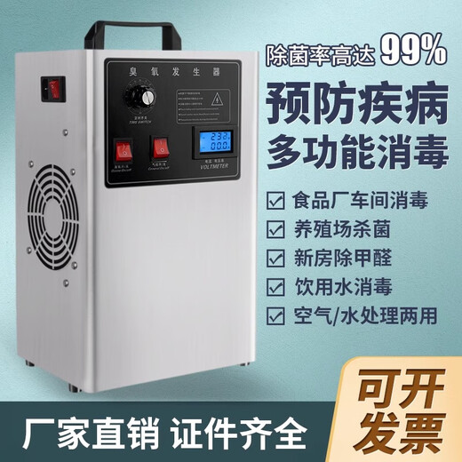 SUNCOOK water treatment ozone generator industrial commercial sterilization school food factory farm laboratory packaging pure water factory swimming pool water purification decolorization deodorization deodorization machine water and air dual-use 3g (economical model)