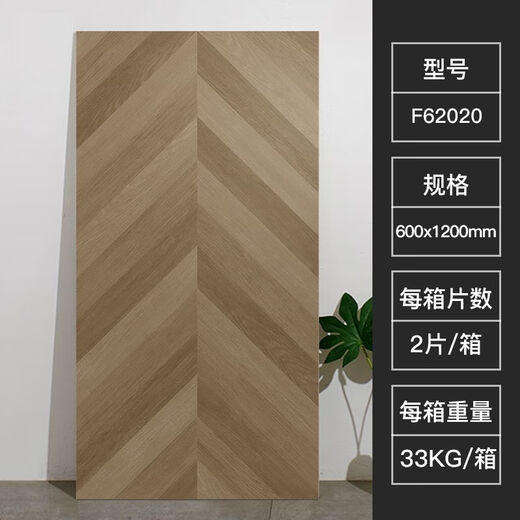 600x1200木纹瓷砖仿实木客厅卧室原木地板砖大板日式奶油风地砖 12803-微抛仿古砖 600x1200mm