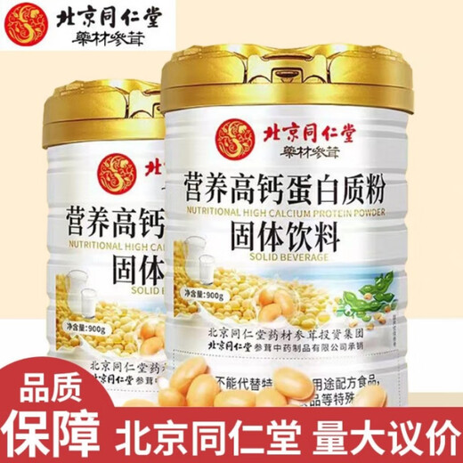 Beijing Tongrentang Protein Powder High Calcium Protein Powder Probiotic Calcium Iron Zinc Bovine Colostrum Sucrose-free Protein Powder Official Flagship Authentic Product Polypeptide Whey Protein Powder 1000g