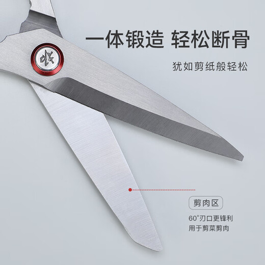 Verlängerungs-Ganzstahl-Großschere für die Küche, multifunktionale, verdickte Edelstahl-Haushaltsleistungsstarke Fischtötungs-Hühnerknochenschere, Lebensmittelschere, Ganzstahl-Küchenschere (unabhängige Forschung und Entwicklung)