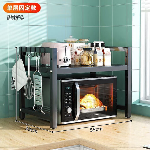Kunfeng kitchen microwave oven rack double-layer retractable storage rack multi-function rice cooker oven rack countertop bracket single layer C type bold model non-retractable simple model