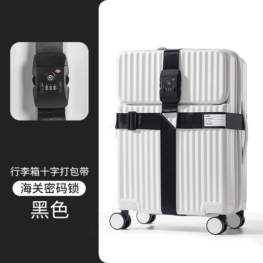 巴迪高行李箱捆绑带固定十字打包带托运加固旅行箱防爆防盗保护绳海关锁