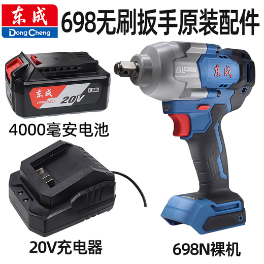 东成东成无刷电动扳手DCPB698裸机头20V电池充电器配件无刷电扳手风炮 东成4000毫安电池  FFBL2040