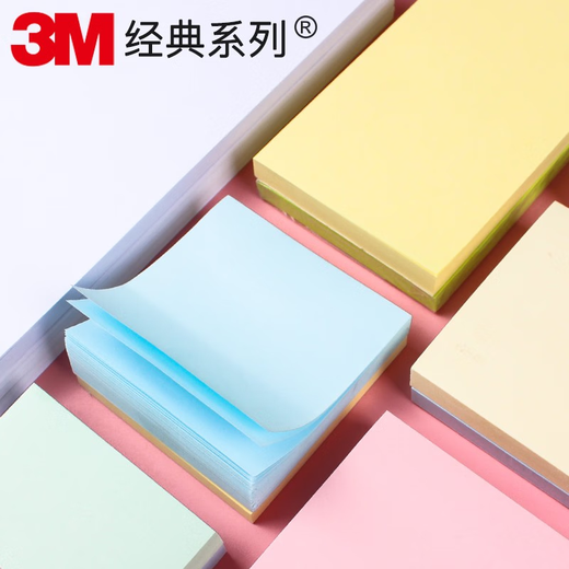 3M 便利贴 便条纸/报事贴/便签纸/便签本 经典系列报事贴 【653-2PK黄色 38*51mm】共200页