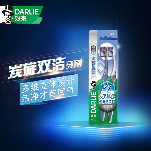 
DARLIE Haolai (formerly black man) Charcoal rotary double clean soft toothbrush Charcoal wire In-depth cleaning 4-pack portable