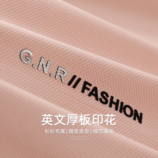 杉杉（FIRS）凉感高弹短袖T恤男2025夏季新款舒适商务感无痕POLO通勤衫701 藕粉 L (175)
