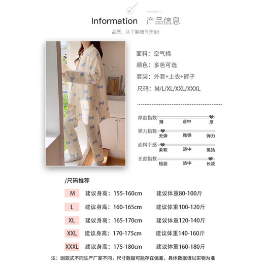 创京懿选月子服秋冬季产后空气棉11月份待产孕妇哺乳睡衣女士春秋款三件套 6627 【两件套】 L【100-120斤穿】