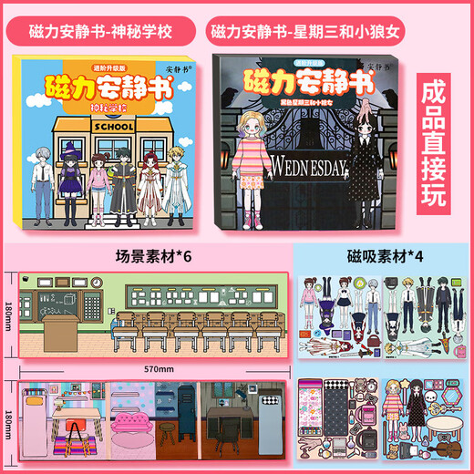 Ditu Magnetic Quiet Book Mysterious School Jungen und Mädchen DIY Dress Up Magnetic Paste Creative Toys Girl Geschenk [Magnetmodell 1] Mysteriöse Schule