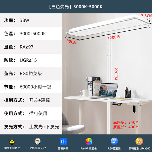 Yunpo full spectrum new national standard classroom lamp kindergarten school household floor-standing eye protection lamp children's learning special piano lamp three-color dimming 3000K - 5000K