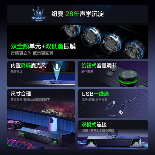 纽曼（Newmine）V1 PRO电脑音响音箱台式机笔记本带麦克风一体家用桌面长条音响游戏电竞蓝牙便携新升级版黑色 