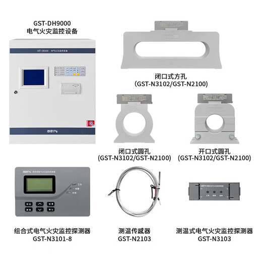 Gulf Electrical Fire Monitoring DH9000 Detector N3102 Temperature Measurement N3101 Current Transformer N2100 DH-GST-N3102 Electrical Fire Monitoring Detector
