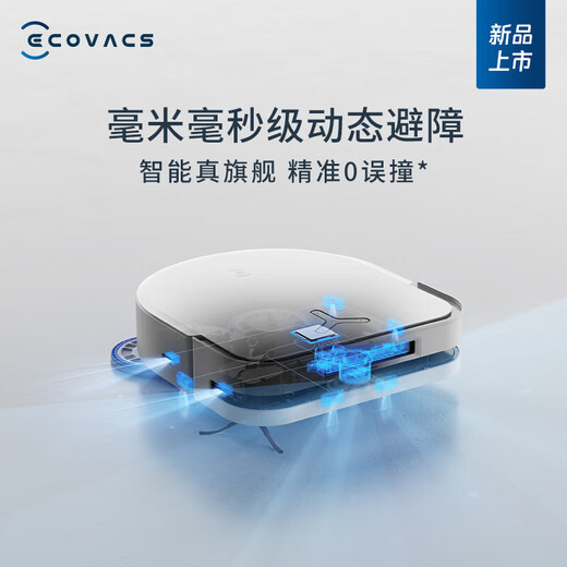 科沃斯扫地机器人X5 PRO ULTRA年度新品扫拖一体支持自动上下水自动清洗自动集尘热水洗抹布拖布 X5PRO ULTRA新品力荐【上下水版】