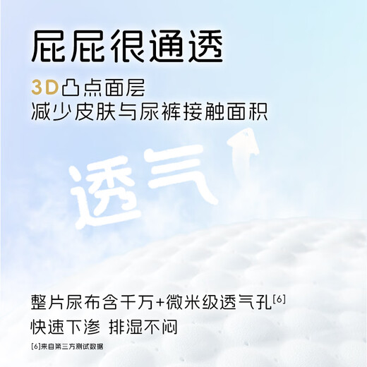 dodie杜迪兔兔柔婴儿拉拉裤儿童尿不湿XXXL码26片超薄透气成长裤