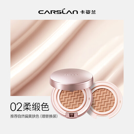 Carslan Snail Cushion BB Cream Sunscreen Foundation Concealer Moisturizing No-Take Off Makeup 02 Satin Color 13.5g*2 Birthday Gift