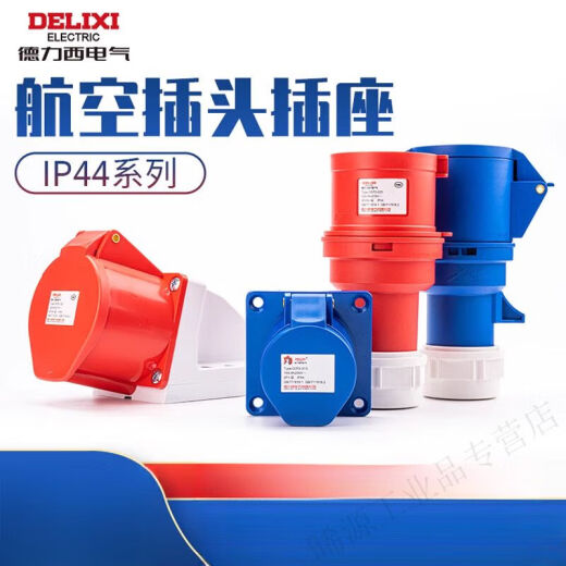 
DELIXI Aviation Industry Plug 32a Socket 3 core 4 three-phase Electric 380v Male and Female Docking Waterproof Connection DEP2-12532A5 Socket