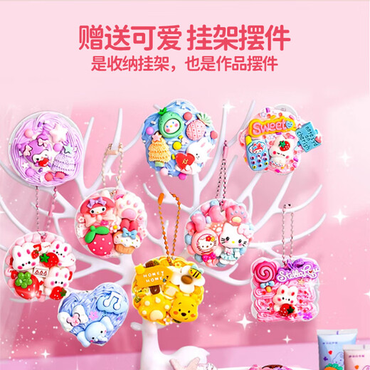 丹米琦手账奶油胶咕卡全套装小学生手账笔记本过家家女孩玩具生日礼物