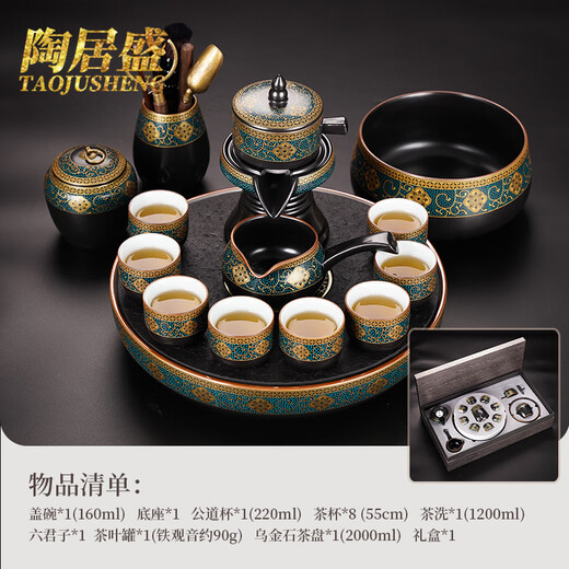 Tao Jusheng Enamel Jianzhan Stone Mill Kung Fu Tea Set High-end Home Office Lazy Automatic Tea Set Complete Gift Automatic Tea Set + Tea Tray (Gift Box)