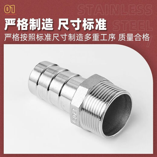 316L stainless steel outer wire tower head connector hexagonal leather pipe water pipe reducing water nozzle 6/4 minutes 1 inch hose adapter 316L DN100*100mm