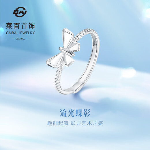 Caibai Jewelry Platinum Ring Pt950 Platinum Fashionable and Elegant Twisted Butterfly Live Ring Price BJ Platinum Ring Approximately 2.67g