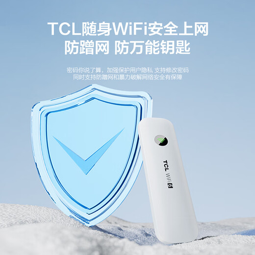 TCL随身wifi可移动无线wifi免插卡三网通便携式4G上网卡随行网络wifi6通用流量2024款上网宝5 XY15B 【至尊款】四核六天线+【三网通】wifi6