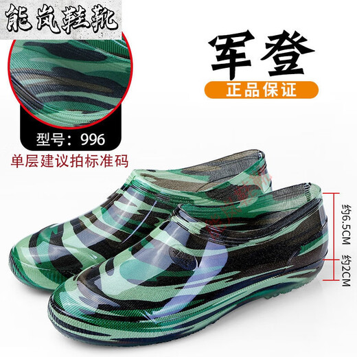 Wanshanyi men's high-tube water shoes plus velvet short, medium-tube waterproof rain boots in construction site kitchen fishing rain boots with acid and alkali resistance low. Camouflage [free of velvet] 38