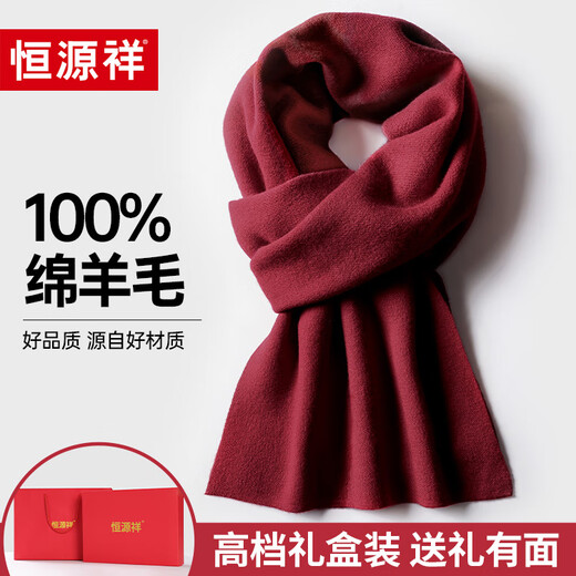 Hengyuanxiang wool men's scarf new Korean style fashion plaid versatile high-end scarf birthday gift gift box