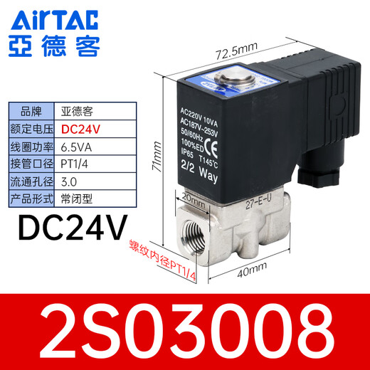 Yadeke 2S030-08 050-152S150-15 2S200-20 2S250-25/solenoid valve 2S030-08 DC24V 2 points caliber