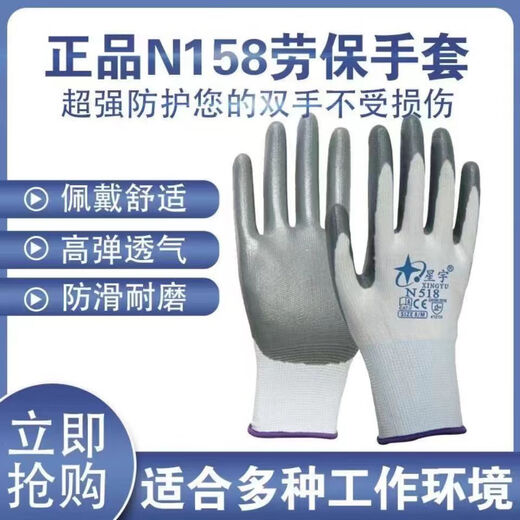 12 Double Star Yu N518 Ding Greano de Lan de Gris Oscuros Protección de mano de obra de trabajo Nitrilo Nitrilo Guantes impermeables a prueba de agua a prueba de agua N518 M/Medium 12 Doble Spot Protección personal