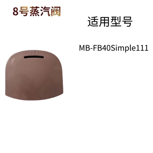 适用美的电饭煲配件蒸汽阀3升/4升/5升L排气阀安全阀出气阀 27号蒸汽阀【15260】