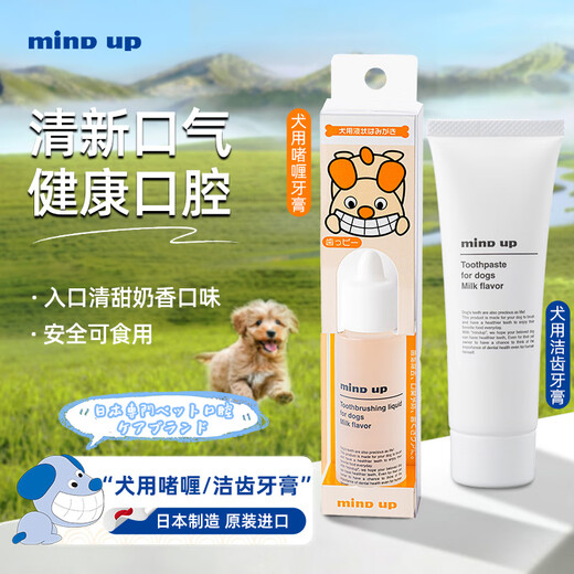 Mindup Dog Toothpaste Dog Toothbrush Pet Brush Teeth Clear Teeth Stains Fresh Teddy Teeth Cleaning Care Oral Teeth Cleaning Toothpaste 60g One Toothpaste