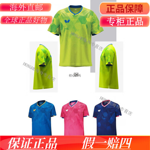 Butterfly (papillon) Uniforme de tennis de nouvelle table de 24 ans