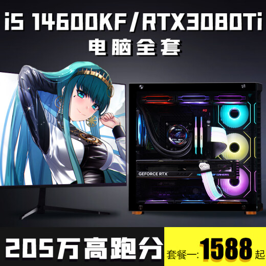 Colorido I7 13700/RTX3080TI Computadora de escritorio de alta gama I5 14600KF Game Console Core I9 Máquina de ensamblaje 13400F Diseño de oficina corporativa Anucho E-Sports Machine Complete Machine Paquete cinco [I9 11980K+RTX3060]