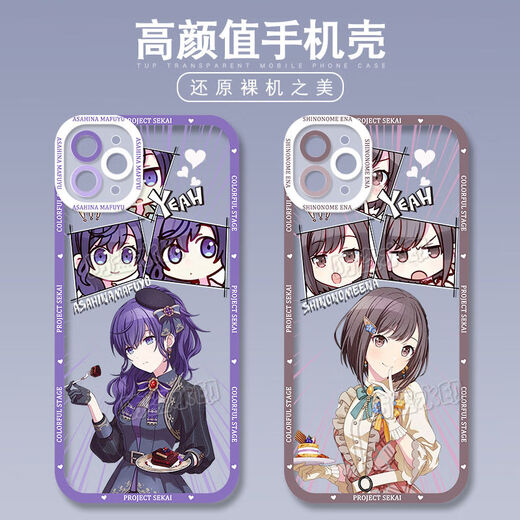
World Plan Hatsune Miku Shiraishi Apricot mobile phone case suitable for vivoX90 Apple 14OPPOk10x Huawei p60 Angel Eye-m15282 Xiaoqijiu-Transparent Shell Apple Model-Remember to send it to customer service