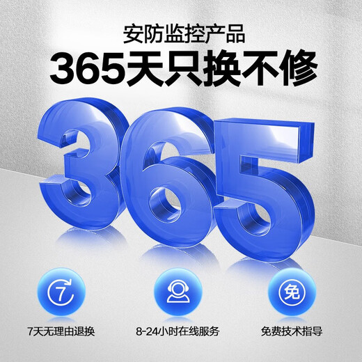 海康威视（HIKVISION）监控摄像头室外400万POE网线供电360度云台旋转球机高清全彩夜视3Q140MY-TE