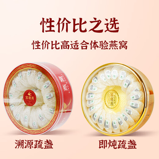 Kokonini5a -Grad aus dem indonesischen malaiischen Dry Bird's Nest / Stewed Bird's Nest / Prewday Damen Grade Grade Postpartal Nutonical Tonic 5A Grad CAIQ Traitable Bird's Nest (50 g / 1 Box)