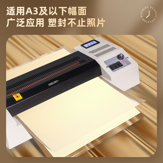 
Deli 3895 photo plastic sealing machine a4A3 plastic machine heat sealing cold mounting dual-purpose film lamination machine file office film sealing machine Deli 3890 plastic machine