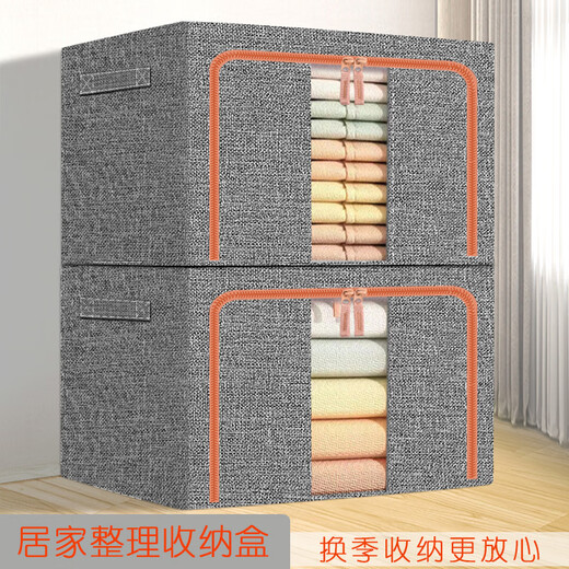 Chenzhi Shangpin fabric storage box cotton and linen foldable storage box thickened steel frame baina box sundry clothing storage box home gray 66L (50*40*33CM)