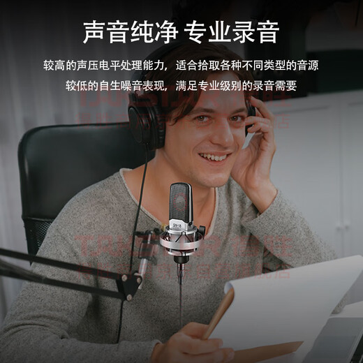 TAKSTAR SM-18 PRO condenser microphone live broadcast microphone condenser microphone instrument recording professional recording singing K studio stage performance 1 black