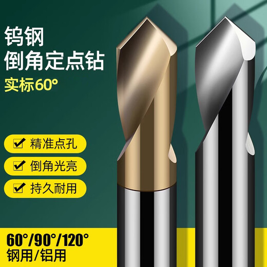 90 degree tungsten steel center drill 60 120 alloy fixed point drill bit diameter 1-12mm positioning drill CNC chamfering milling cutter 2.5*4 shank*50L*90*2F (for steel)/Taiwan style