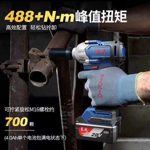 
Dongcheng electric wrench large torque brushless lithium battery impact plate hand Dongcheng rack worker woodworker charging auto repair wind cannon Dongcheng DCPB698 electric wrench 4.0 two electric and one charge