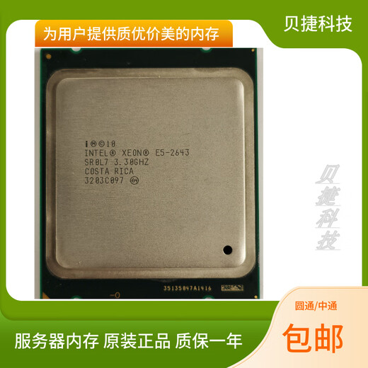 至强E5 2637 2643 V2 2658 2665 2667V2 2673V2 2689 2687WV2 CPU 套餐三  E5-2665 8核2.4G