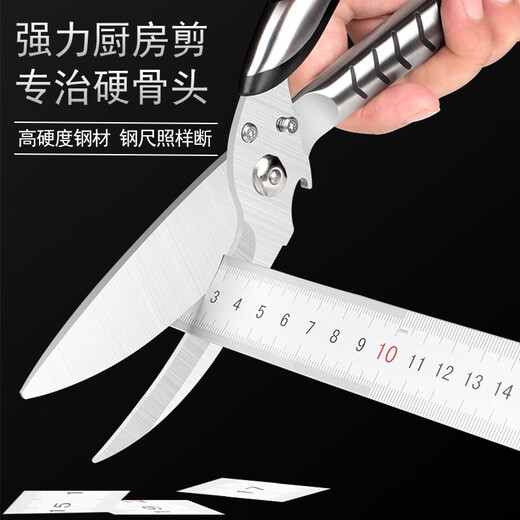 Ciseaux de cuisine picotants, ciseaux à os de poulet puissants, ciseaux de cuisine multifonctionnels, ciseaux anti-poisson en acier inoxydable pour couper les légumes grillés, ciseaux à os de poulet puissants en acier inoxydable, poignées antidérapantes
